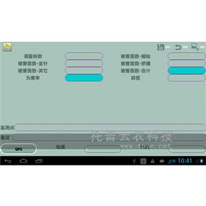 病蟲調(diào)查統(tǒng)計器