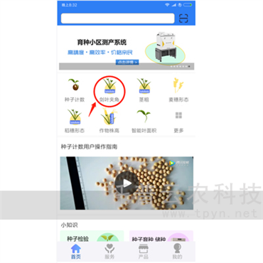 作物夾角莖粗測(cè)量?jī)x