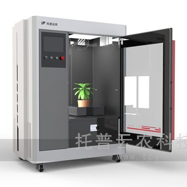 盆栽植物三維數(shù)字表型采集分析系統(tǒng)