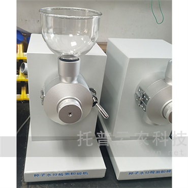 種子水分檢測粉碎機(jī)