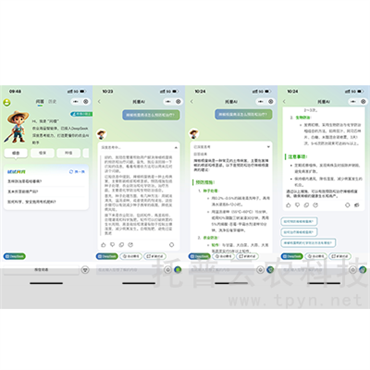 “問稷”智能體