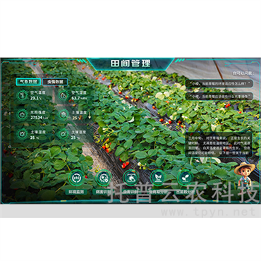 便攜式作物健康AR分析系統(tǒng)(AR眼鏡)