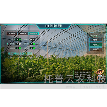 靈稷作物健康A(chǔ)R分析系統(tǒng)