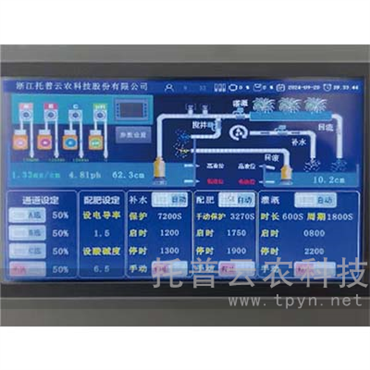 智能人工氣候室