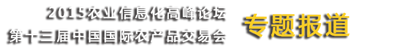農(nóng)業(yè)信息化托普在行動
