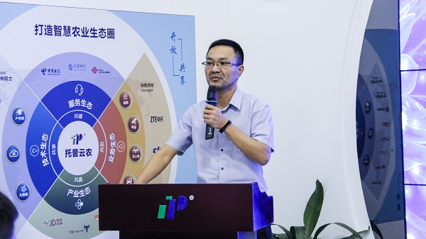 托普云農(nóng)首屆內(nèi)訓師聘任儀