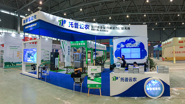 托普云農(nóng)連續(xù)多年參展安徽農(nóng)交會(huì) 創(chuàng)新技術(shù)再獲多方認(rèn)可