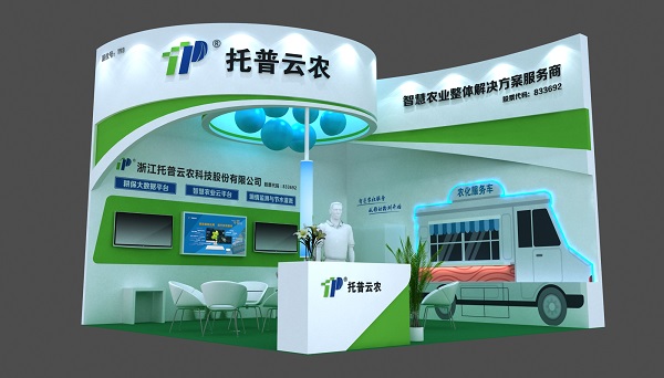 全國(guó)肥料雙交會(huì)