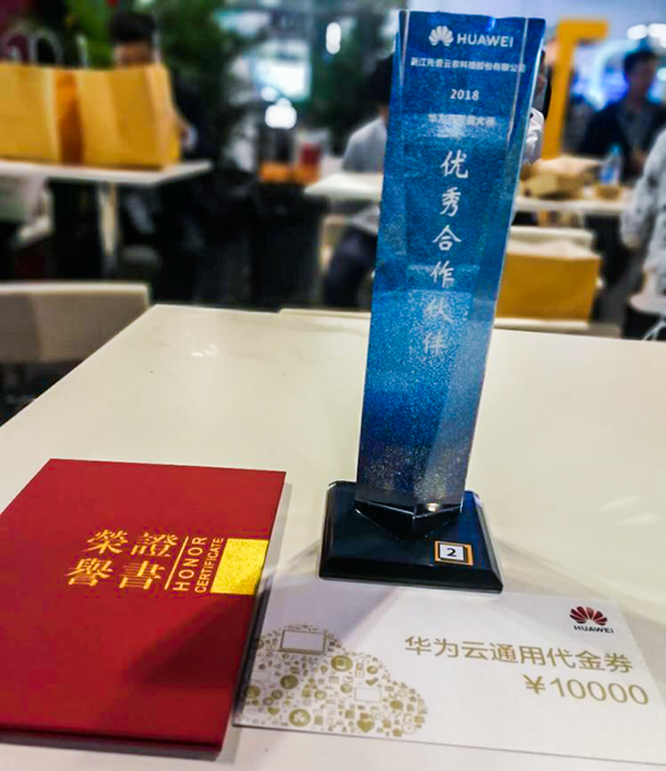 華為IoT開發(fā)者大賽