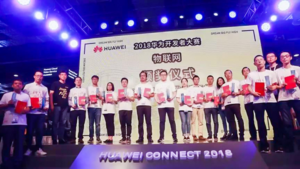 華為IoT開發(fā)者大賽