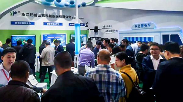 智慧農(nóng)業(yè)