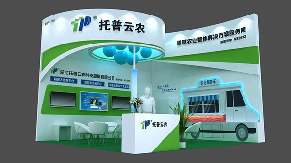 智慧農(nóng)業(yè)