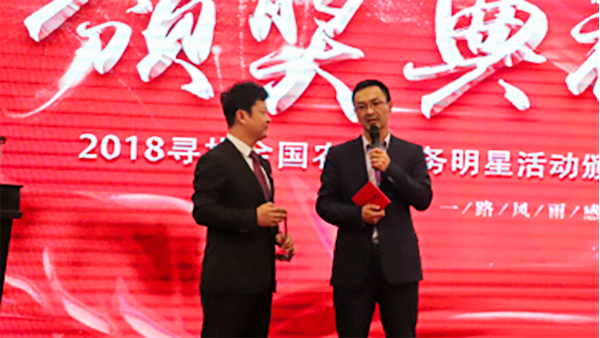 全國農化服務風范人物