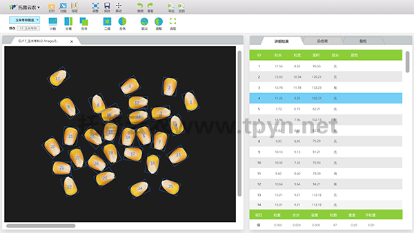 玉米考種系統(tǒng)