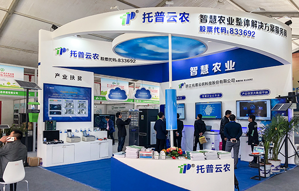 中國(guó)國(guó)際農(nóng)交會(huì)