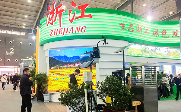 中國(guó)國(guó)際農(nóng)交會(huì)