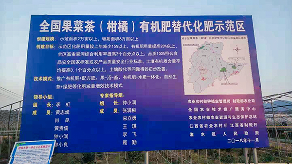 國(guó)有機(jī)肥綜合利用及果菜茶替代化肥技術(shù)培訓(xùn)