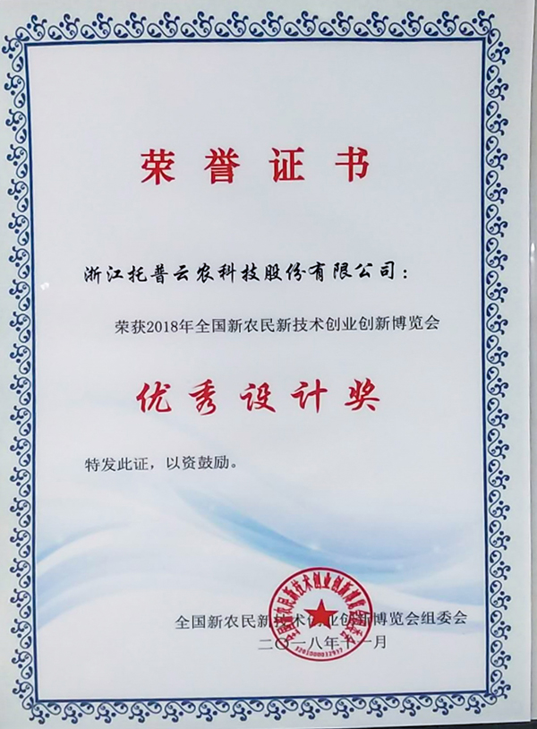 2018雙新雙創(chuàng)會獲獎名單公布