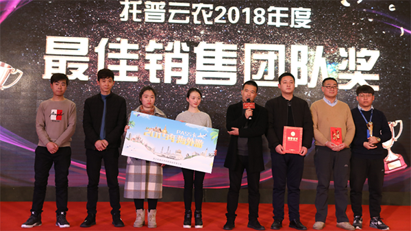 托普云農(nóng)2019年度慶典盛大召開