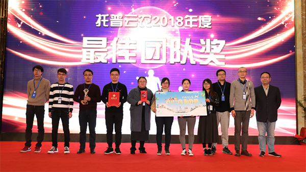 托普云農(nóng)2019年度慶典盛大召開