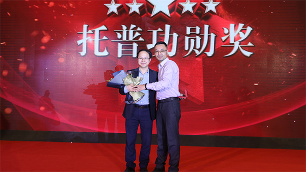 托普云農(nóng)2019年度慶典盛大召開