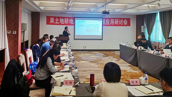 農(nóng)業(yè)農(nóng)村部召開黑土地耕地質(zhì)量監(jiān)測與數(shù)據(jù)應(yīng)用研討活動