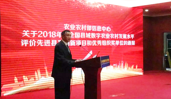 共享縣域數(shù)字農(nóng)業(yè)農(nóng)村發(fā)展經(jīng)驗(yàn)，助力構(gòu)建美好“數(shù)字中國”