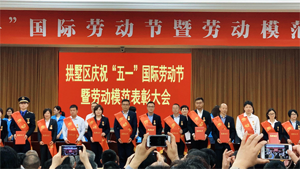 五一勞動節(jié)托普云農(nóng)董事長陳渝陽榮獲“杭州市拱墅區(qū)勞?！狈Q號