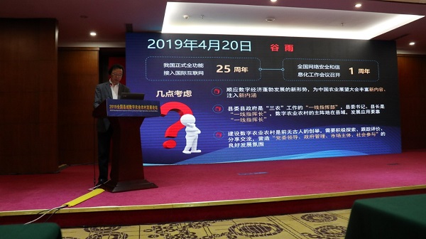 唐華俊：大力發(fā)展數(shù)字農(nóng)業(yè) 加快建設(shè)數(shù)字農(nóng)村