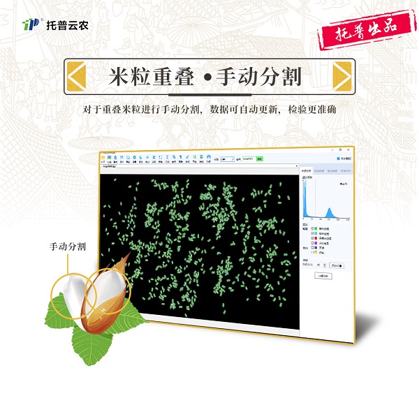 大米外觀品質(zhì)檢測(cè)儀