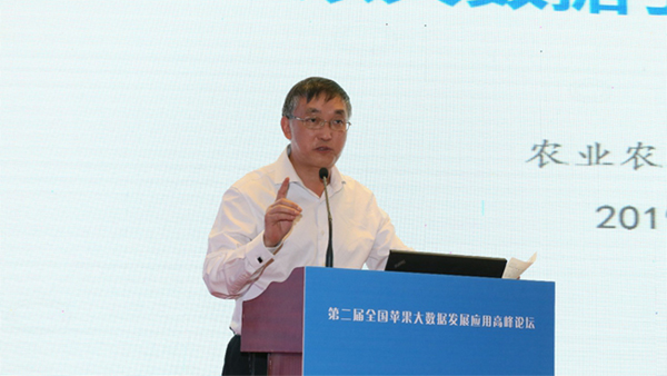 第二屆全國蘋果大數(shù)據(jù)發(fā)展應(yīng)用高峰論壇在陜西西安舉行