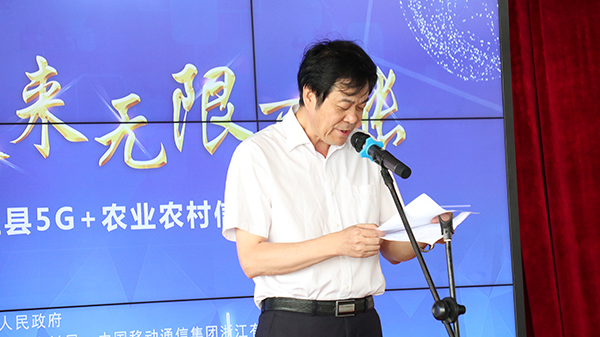 托普云農(nóng)助力浦江打造5G+農(nóng)業(yè)信息化應(yīng)用先行標(biāo)桿縣