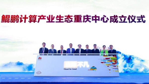 牽手華為，托普云農(nóng)產(chǎn)業(yè)化應(yīng)用亮相重慶智博會