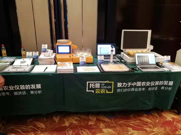 2019年國家黃淮海區(qū)玉米新品種展示示范觀摩暨品種試驗培訓(xùn)班在豫舉行