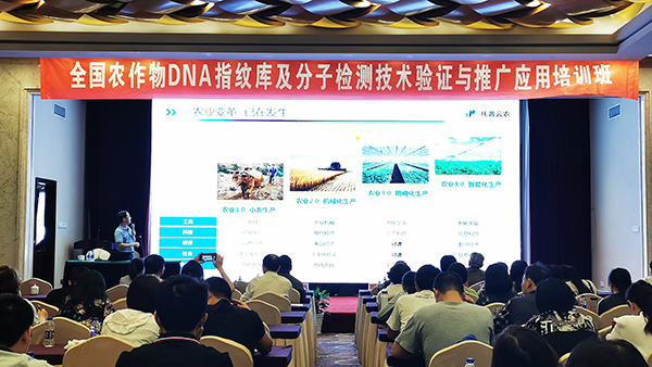 2019全國種子檢驗技術(shù)培訓班在杭召開