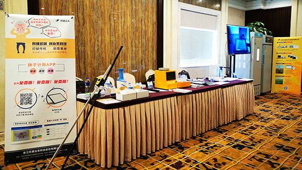 2019全國種子檢驗技術(shù)培訓班在杭召開