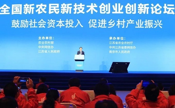 雙新雙創(chuàng)會｜托普云農(nóng)創(chuàng)新助力新農(nóng)民創(chuàng)業(yè)