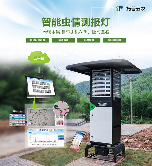 凝心聚力，蓄勢(shì)待發(fā)：六大關(guān)鍵詞記錄托普云農(nóng)2020年會(huì)