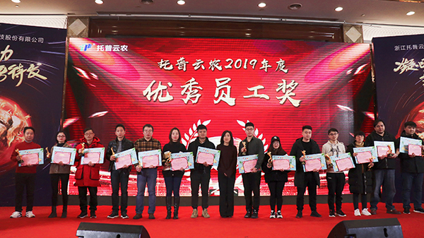 凝心聚力，蓄勢(shì)待發(fā)：六大關(guān)鍵詞記錄托普云農(nóng)2020年會(huì)