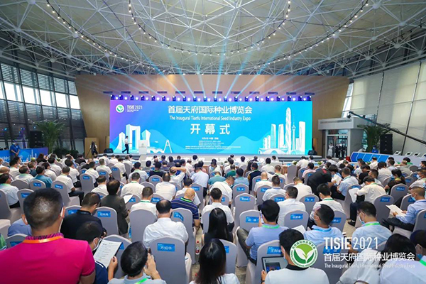 2021首屆天府國(guó)際種業(yè)博覽會(huì)開幕式