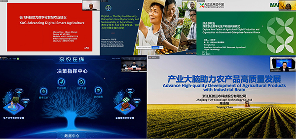 中德數(shù)字農(nóng)業(yè)解決方案研討會