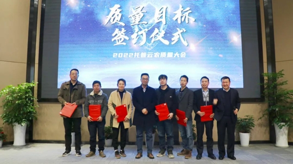 簽署質(zhì)量目標承諾書