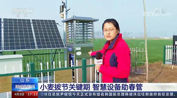 CCTV13新聞?lì)l道《新聞直播間》·山東聊城