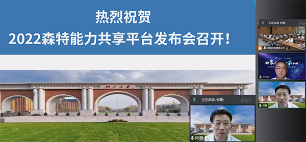 行業(yè)專家齊聚托普云農(nóng)發(fā)布會 共商數(shù)字農(nóng)業(yè)發(fā)展之道