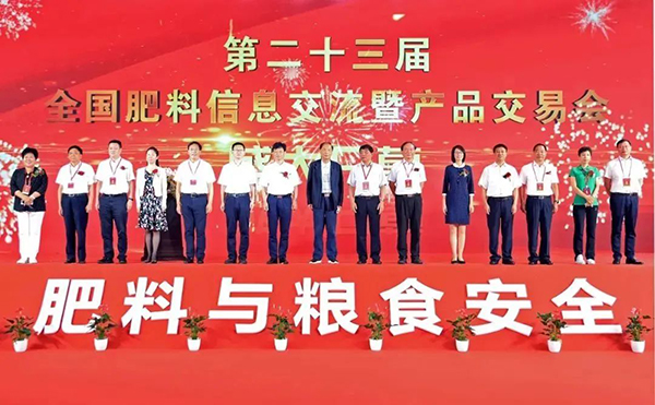 第23屆全國肥料雙交會圓滿落幕，托普云農(nóng)數(shù)字農(nóng)業(yè)再獲認可