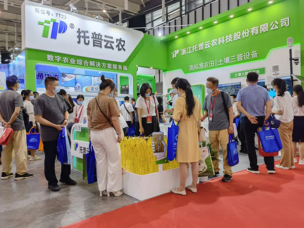 第23屆全國肥料雙交會圓滿落幕，托普云農(nóng)數(shù)字農(nóng)業(yè)再獲認可
