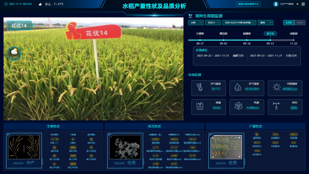 第十九屆全國(guó)種子雙交會(huì)即將開幕!托普云農(nóng)邀您共赴種業(yè)盛會(huì)