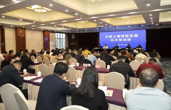 全國土壤墑情監(jiān)測技術(shù)培訓(xùn)班