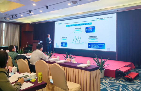 托普云農(nóng)智慧農(nóng)業(yè)研究院院長朱旭華作主題匯報