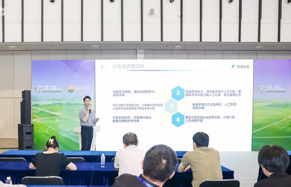 托普云農(nóng)現(xiàn)場(chǎng)路演匯報(bào)